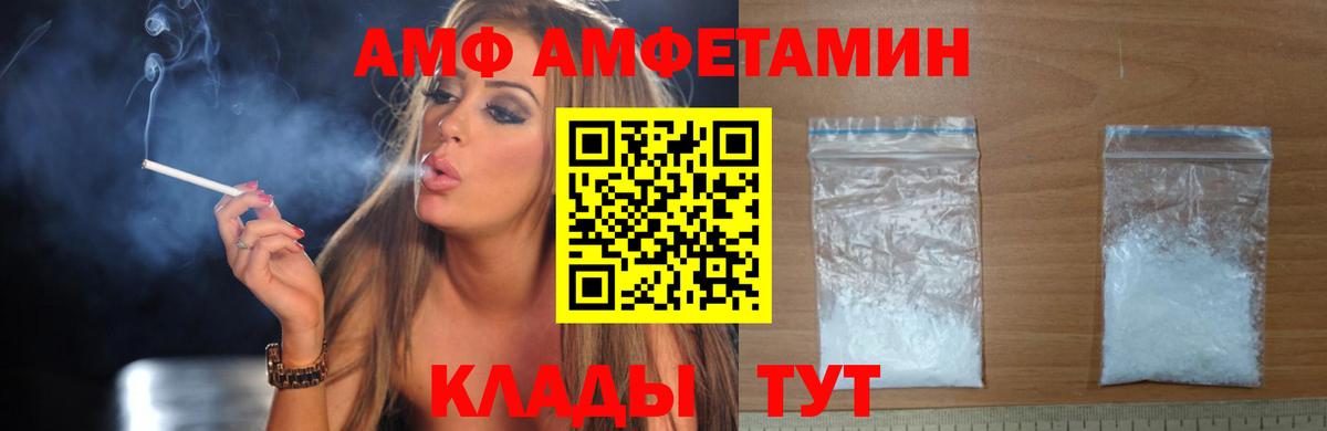 АМФ 97% Менделеевск