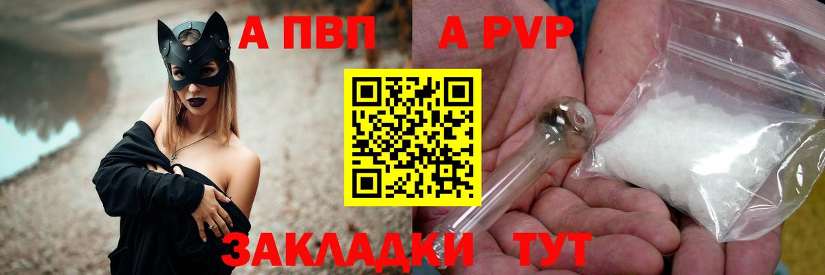 APVP кристаллы  Alfa_PVP  Вход с VPN  Менделеевск  Альфа ПВП Соль 