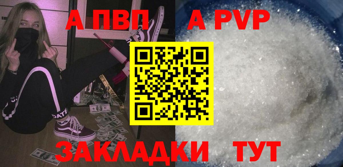 Альфа ПВП крисы CK Менделеевск