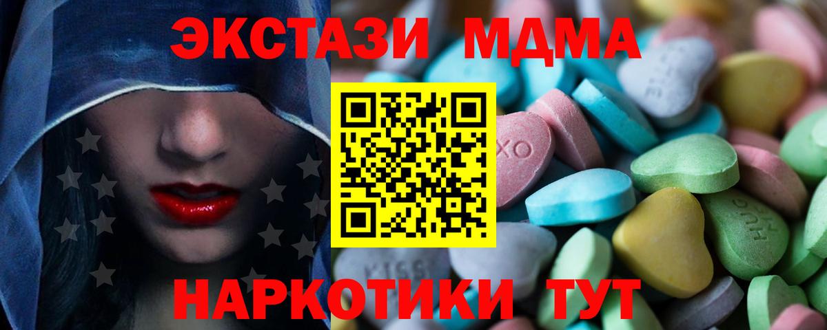 Ecstasy MDMA Менделеевск