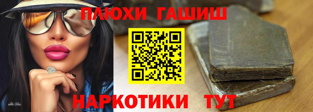 Менделеевск  ГАШ Premium  Вход с VPN 