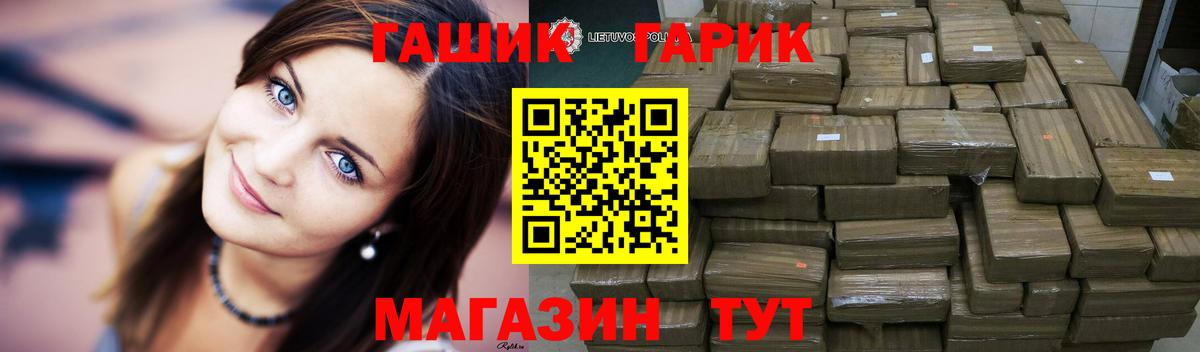 ГАШ Premium Менделеевск