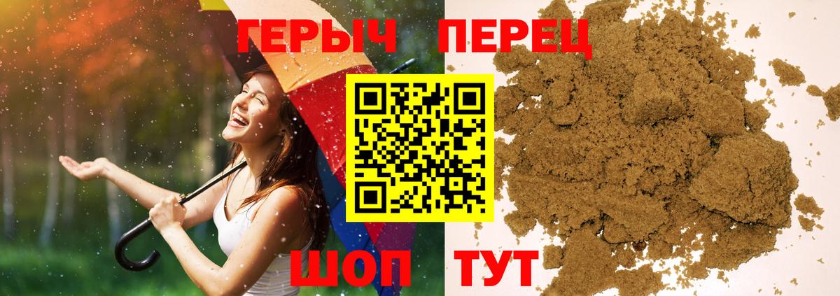 Героин  Вход с VPN  Менделеевск  ГЕРОИН герыч 