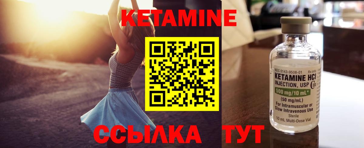   ТОР  КЕТАМИН ketamine  Кетамин ketamine  Вход с VPN  Менделеевск 