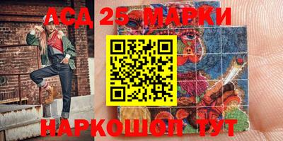 марки lsd Пенза