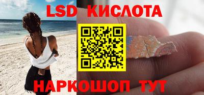 марки lsd Пенза