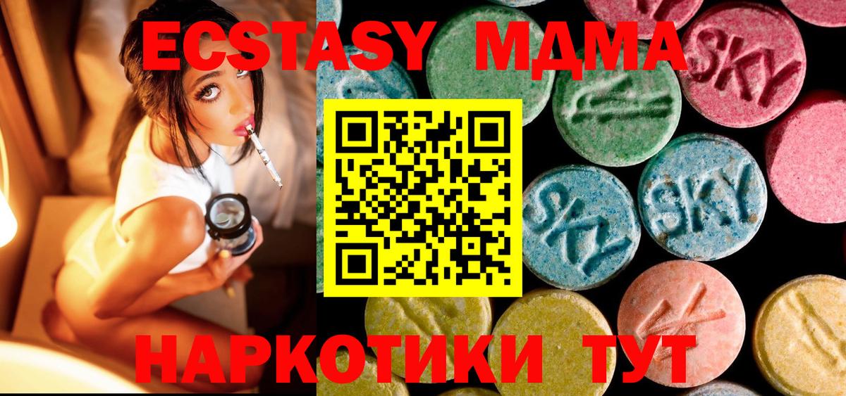 MDMA молли  Вход с VPN  Менделеевск  МДМА  MDMA кристаллы 