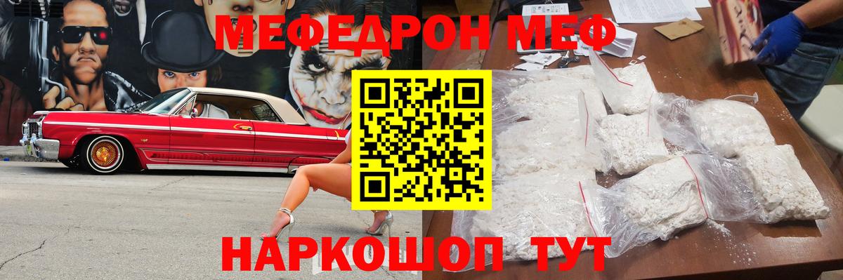 Мефедрон мука  Меф кристаллы  Менделеевск  Мефедрон  Вход с VPN  Мефедрон 