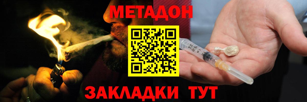 Менделеевск  МЕТАДОН белоснежный  МЕТАДОН белоснежный  Вход с VPN 