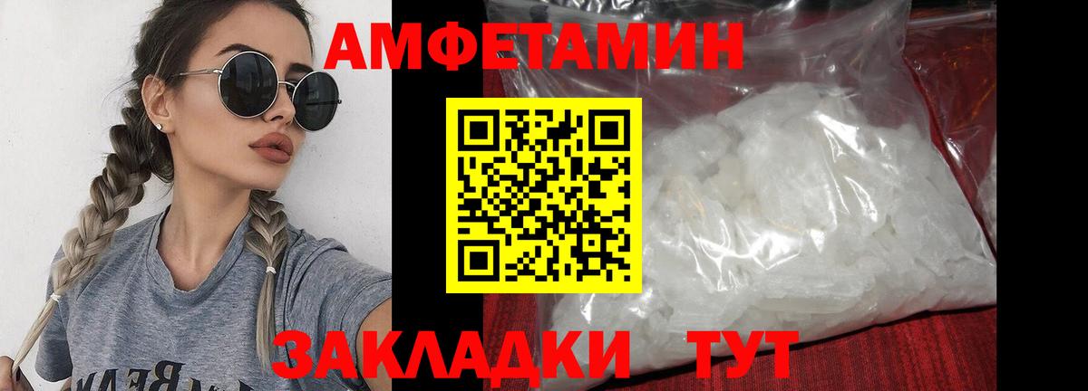 МЕТАМФЕТАМИН Декстрометамфетамин 99.9% Менделеевск