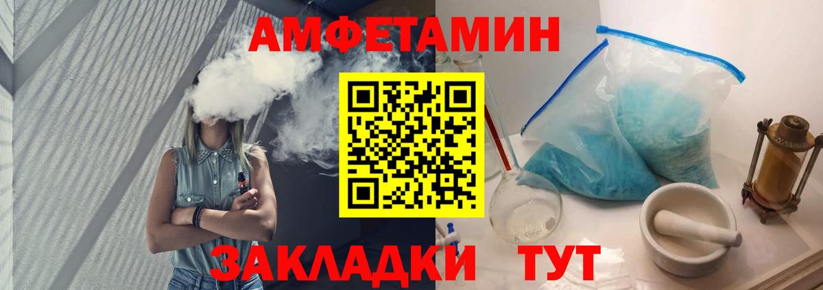 Менделеевск  МЕТАМФЕТАМИН Декстрометамфетамин 99.9%  Вход с VPN 