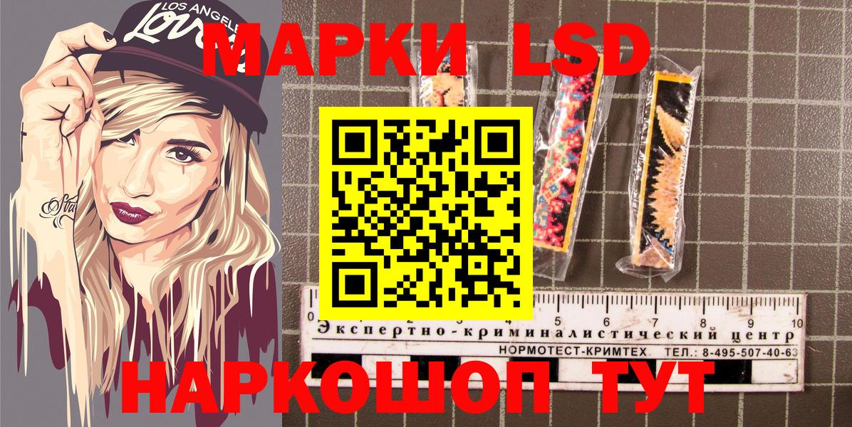 Наркотические марки 1,8мг Менделеевск