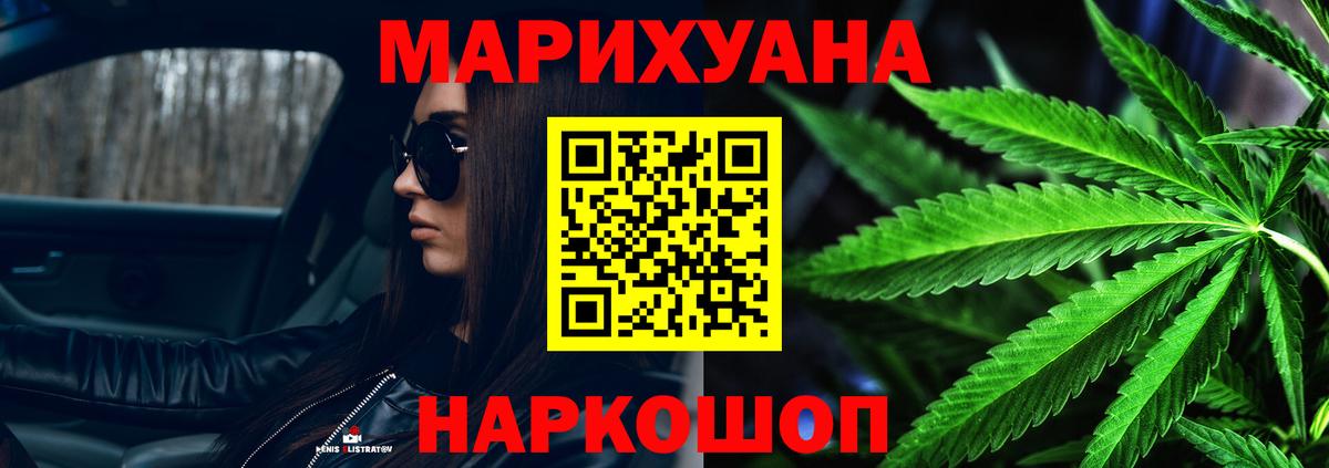 Конопля марихуана  Конопля семена  Вход с VPN  Менделеевск 